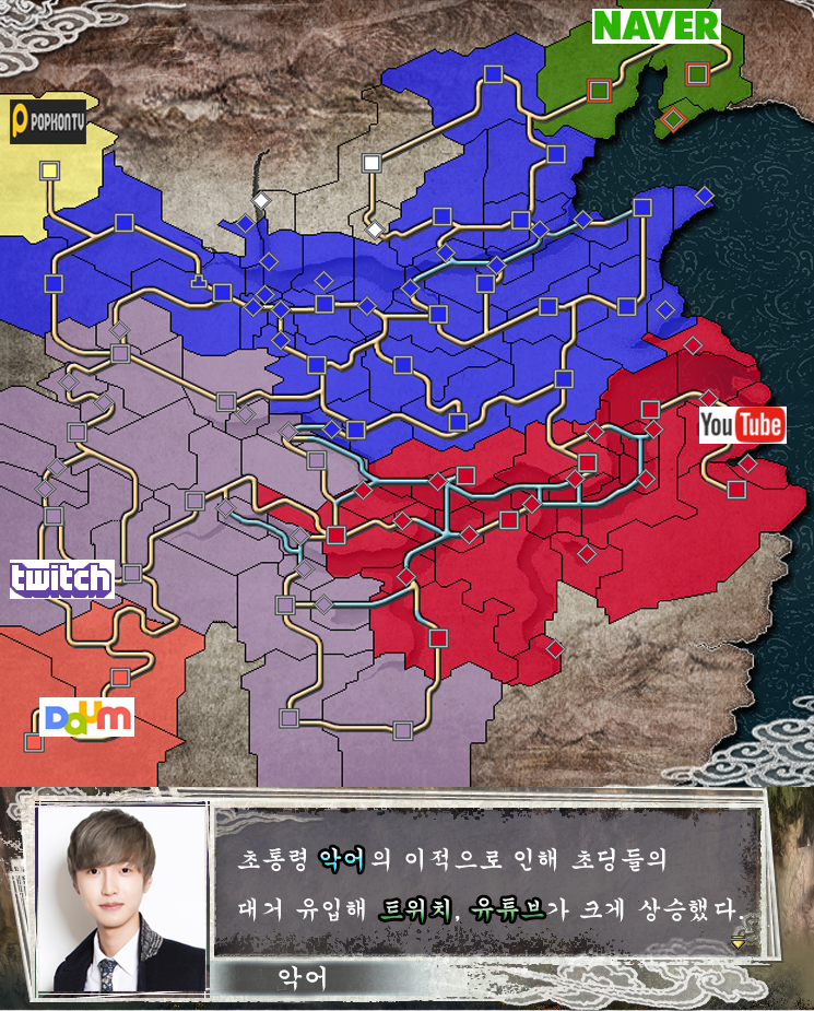 삼국지로 보는 인터넷 방송가의 대이적 서사시 . jpg | 인스티즈