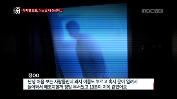 장기매매 매물이라고 sns에 신상올라온 한 여성 (시사매거진2580캡쳐) | 인스티즈