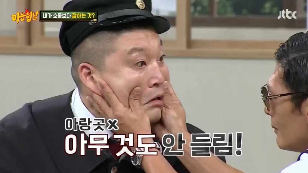 [아는형님] 너무 귀여운 한살차이 동생.JPG | 인스티즈