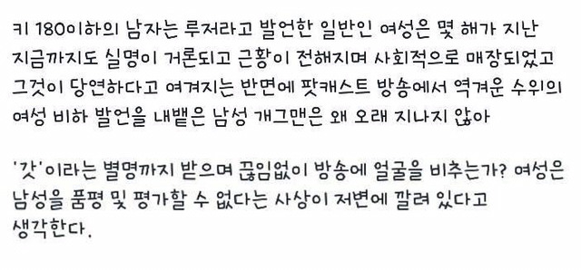 페이스북을 뜨겁게 달군 한 서울대생의 회고록 (혐오주의) | 인스티즈