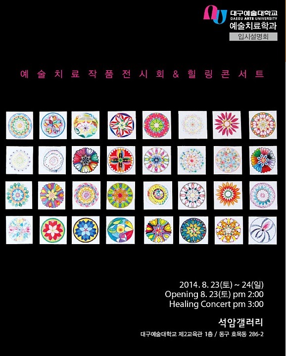 대구예술대학교 이미지