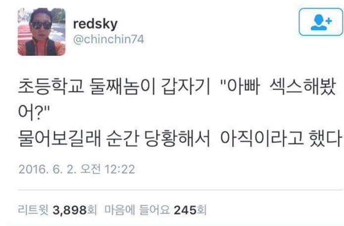 아들이 첼린저 | 인스티즈