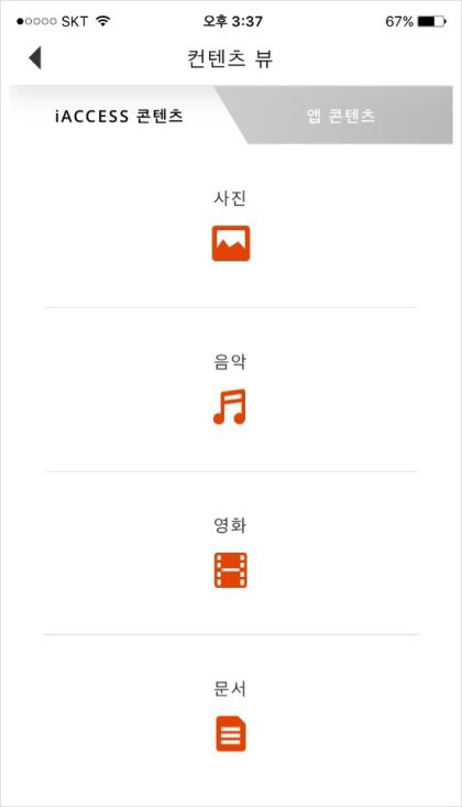 아이폰 시리즈 16기가 쓰시는분들 주목!!! 대용량 장치 leef i access | 인스티즈