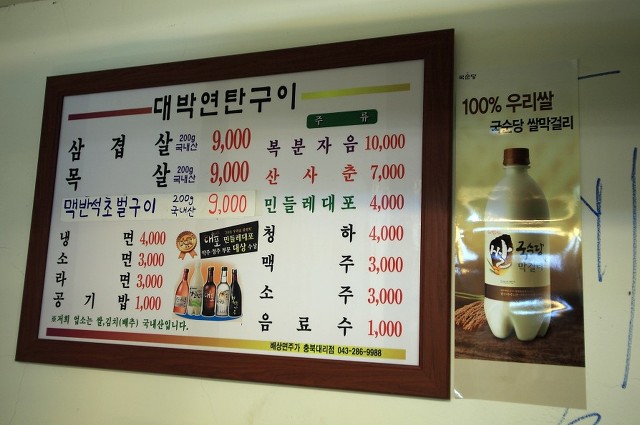 대박연탄구이 이미지