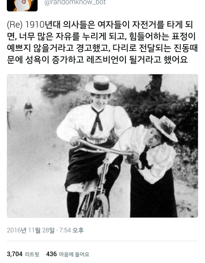여자들은 공상과 실제를 구분하지 못해서 소설책을 읽으면 타락하고 미칠 것임.twt | 인스티즈