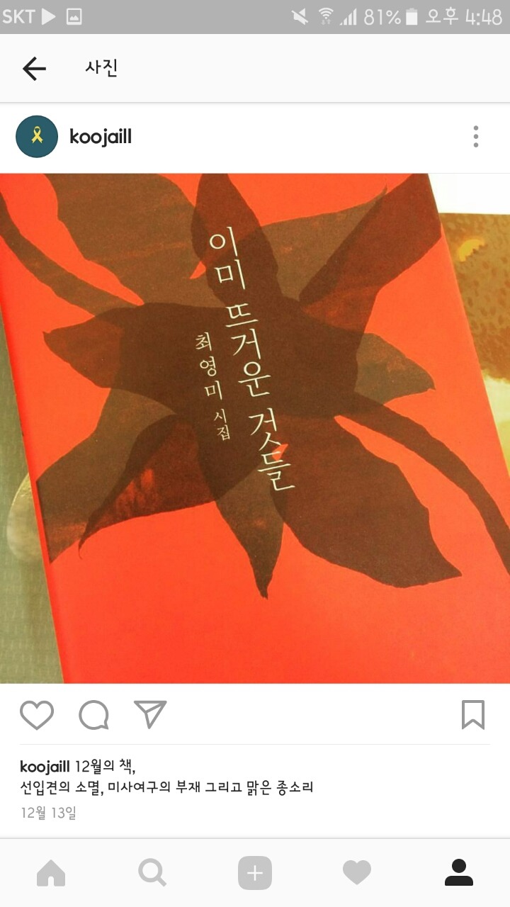 제가 2016년 한해 읽은 책들 | 인스티즈