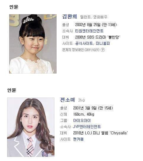 겨우 한살차이 | 인스티즈