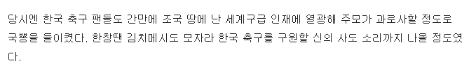 스포츠조선 디스한 이승우 | 인스티즈