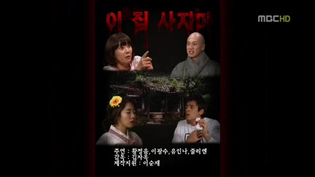 [지붕킥] 이 집 사지마! (2/4) | 인스티즈