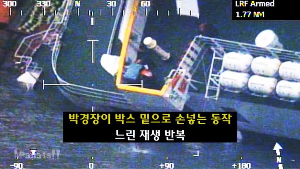 세월호 의혹 1) 진도 VTS 관제데이터 조작과 세월호 청문회 박경장의 기억상실 2부 | 인스티즈