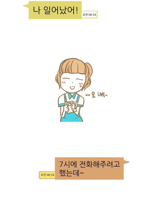 아침에 일어나기 힘든 사람들 공감 | 인스티즈