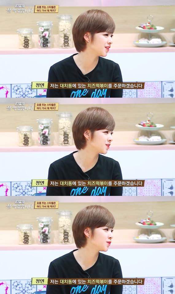 트와이스 정연 다현 | 인스티즈