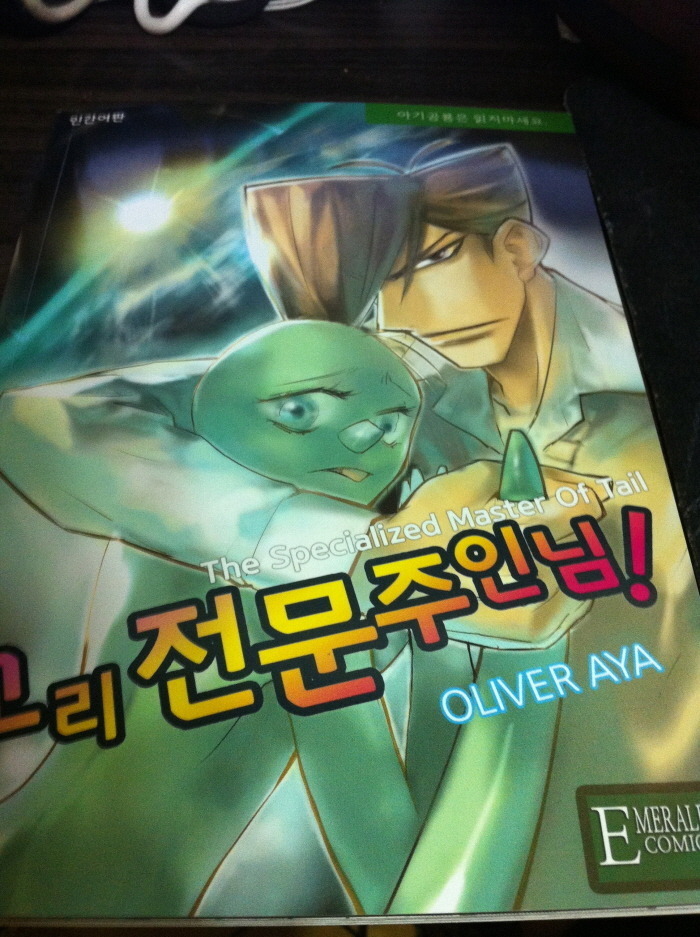 아기 공룡 둘리 동인지 | 인스티즈