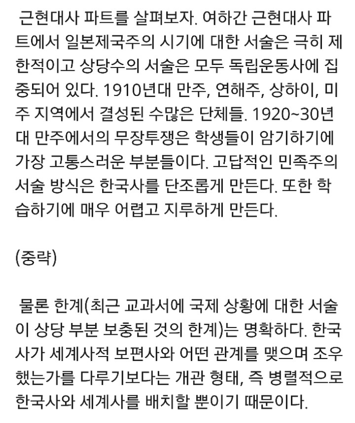 한국 교과서 이대로 괜찮은가? | 인스티즈