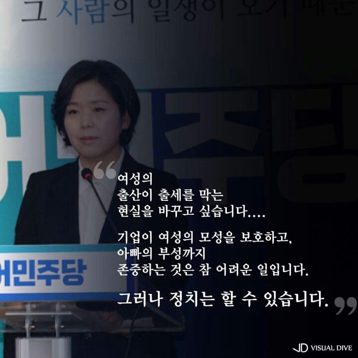 양향자의 유리천정..."눈물을 삼켰던 주인공 제가 마지막이길"(광주 서구) | 인스티즈