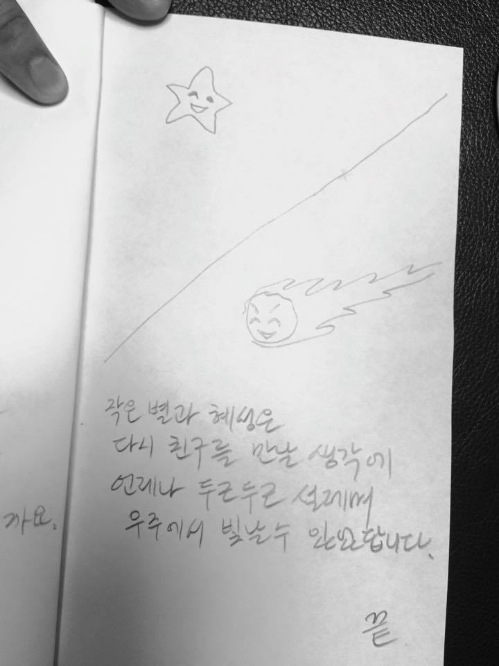 종이 몇 장을 스테이플러로 찍어와 별에 대한 그림책을 만들어달라던 한 아이를 위한 이야기책.JPG | 인스티즈