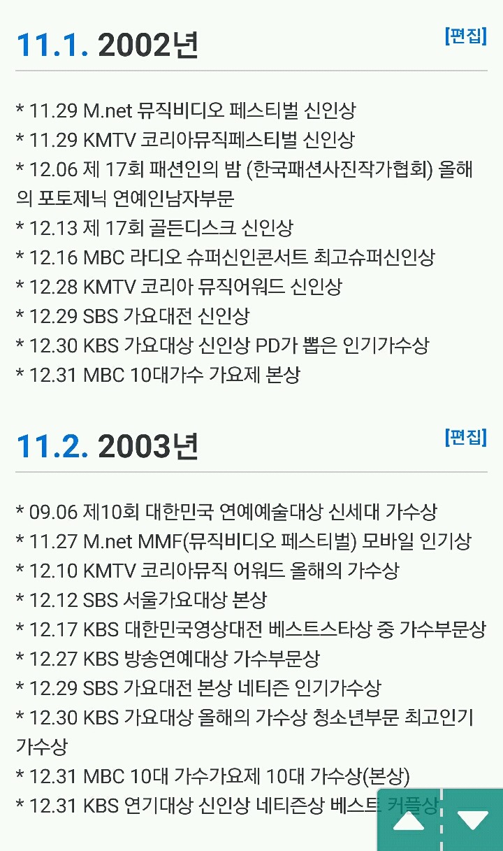 국내 가요계 기준 비 리즈시절 vs 유승준 리즈시절 | 인스티즈
