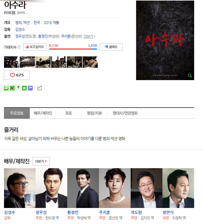 황정민 검사외전 이어 나올 영화 | 인스티즈