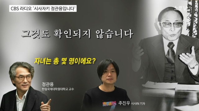주진우가 밝히는 최태민&최순실&박근혜의 관계 | 인스티즈