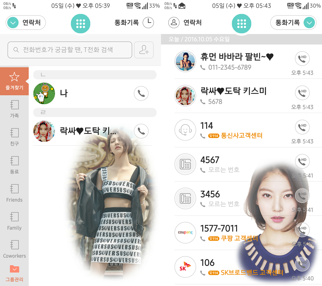 T전화 18번째 - 공승연 화이트 테마. png___(다음은 서현진) | 인스티즈