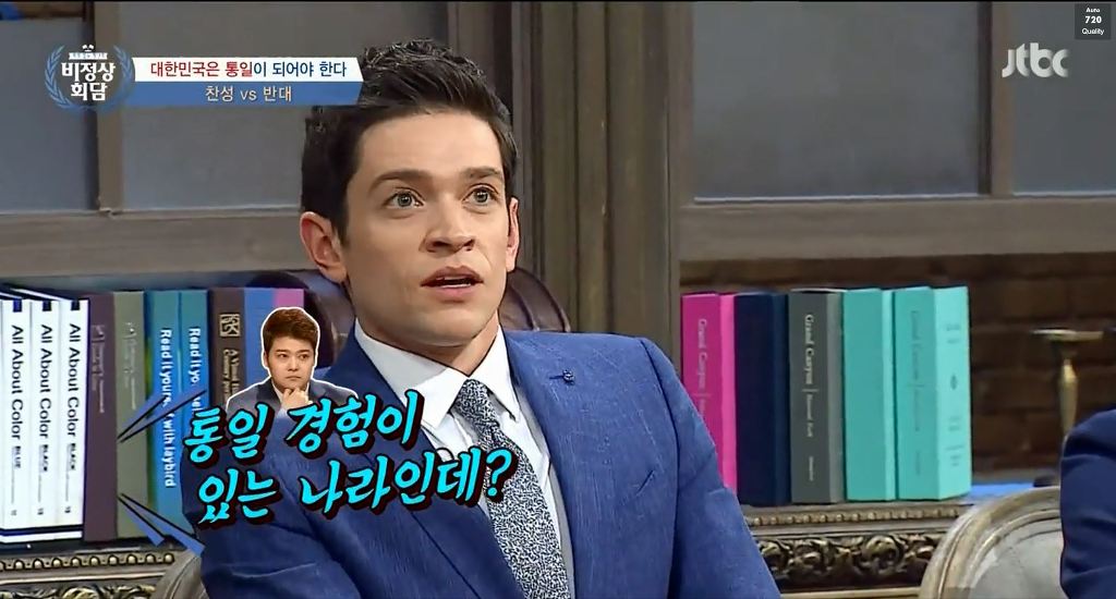 [비정상회담] 우리 통일을 독일 통일처럼 생각하면 안되는 이유.jpg | 인스티즈