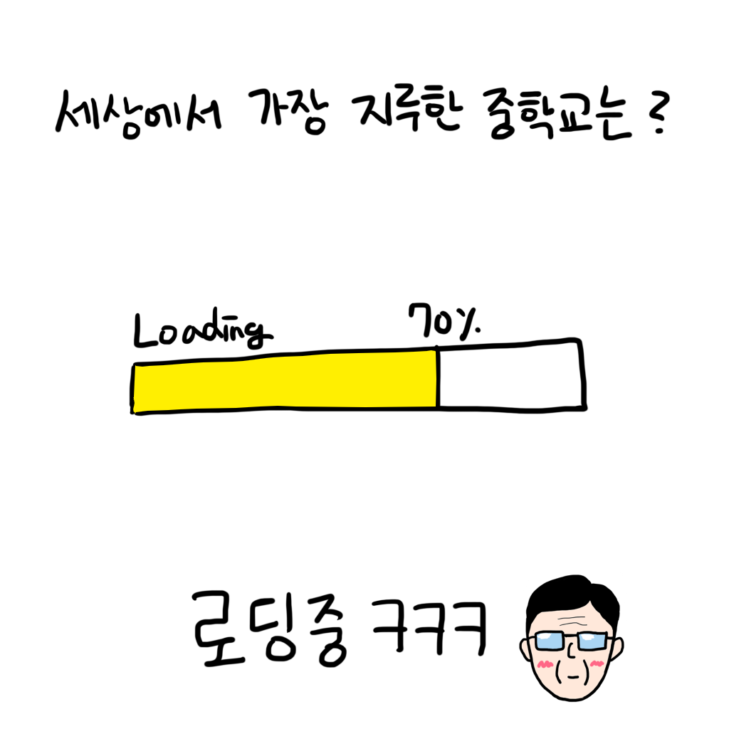 맥주가 죽기전에 남기는 말은? | 인스티즈