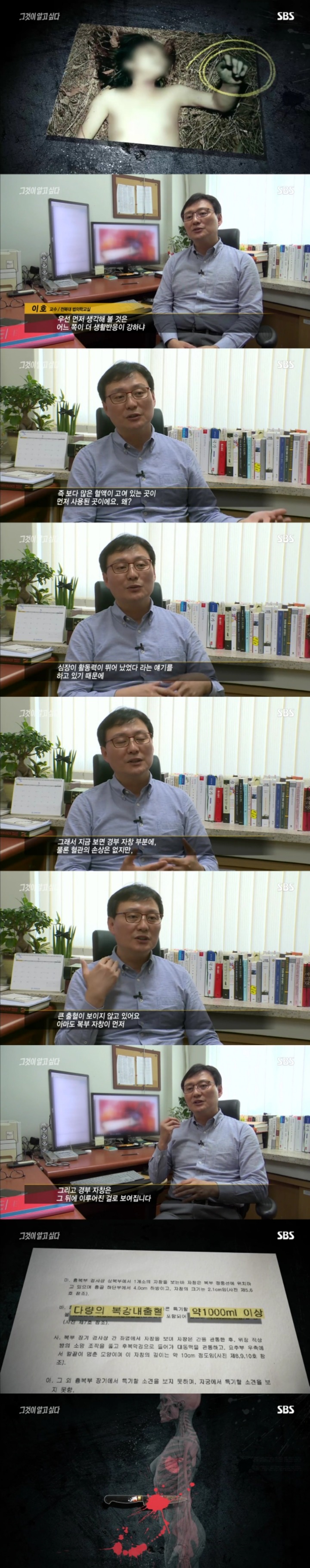 스압주의)그알 레전드 5탄-배산 여대생 살인사건 part1.jpg | 인스티즈