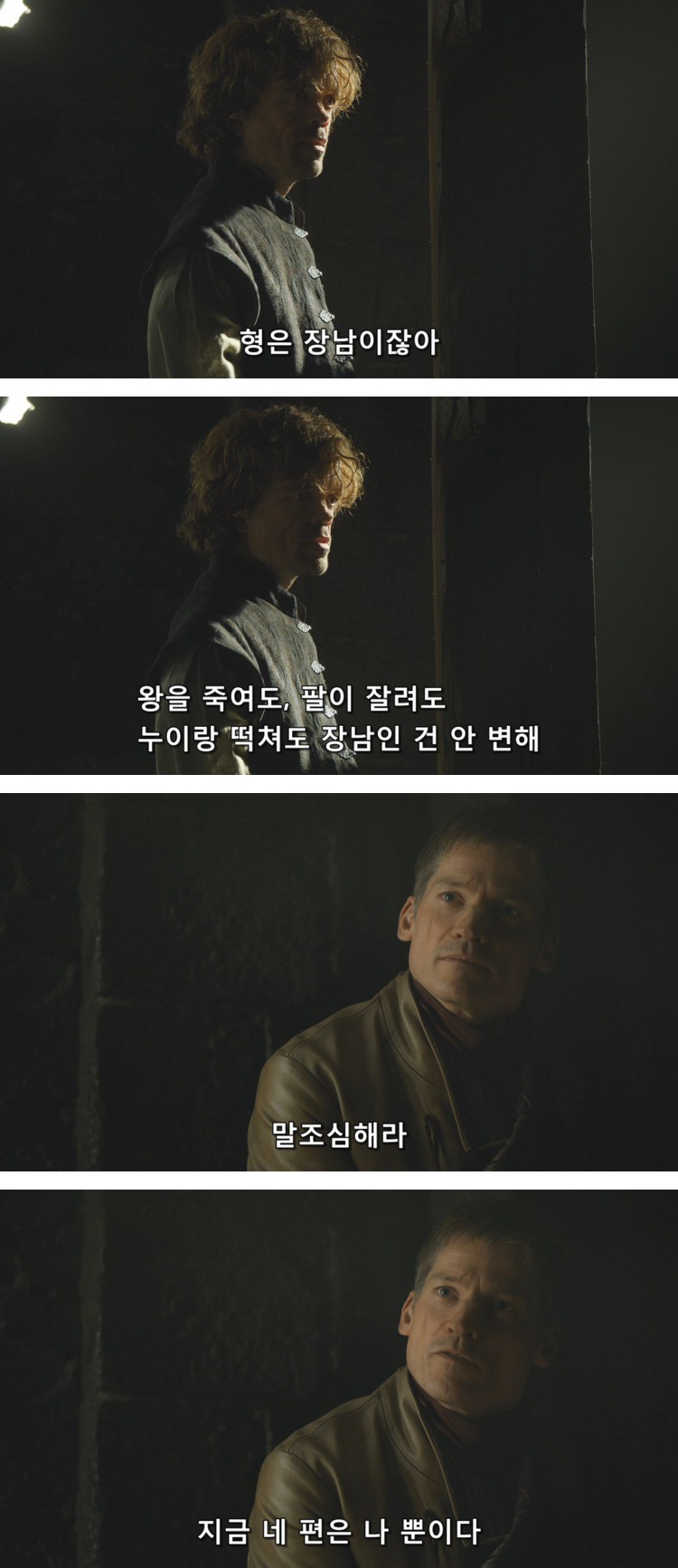 스포 [왕좌의게임] 티리온의 위기 12화 | 인스티즈