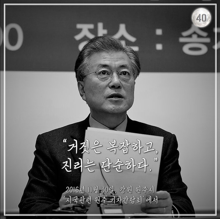 문재인의 한 달 : 서부전선 최전방에서 부산까지 | 인스티즈