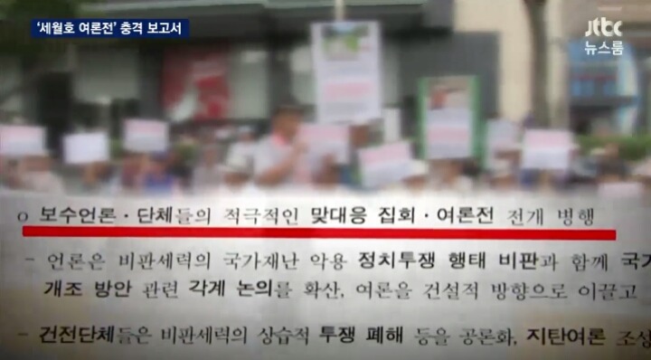 이쯤에서 다시보는 세월호 관련 엄마부대 발언 | 인스티즈