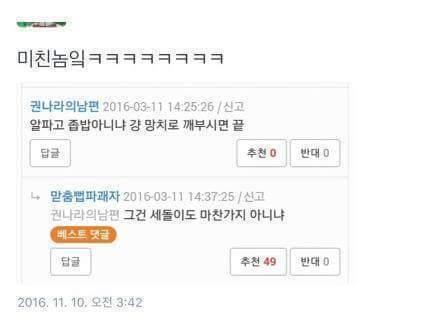 알파고 그거 망치로 때리면 x밥아님? | 인스티즈