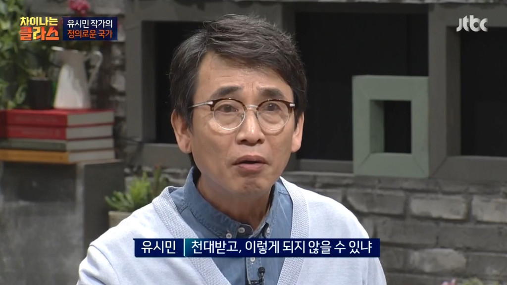 "노력하면 성공할 수 있나요?"에 대한 유시민 작가의 생각 | 인스티즈
