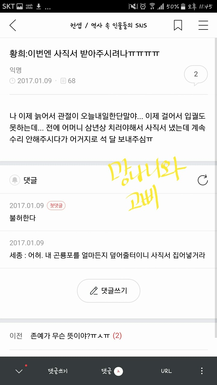 컨셉방이 이라 무단납치를 해보았다.jpgif (feat.학문을 부정하는 맹고) | 인스티즈