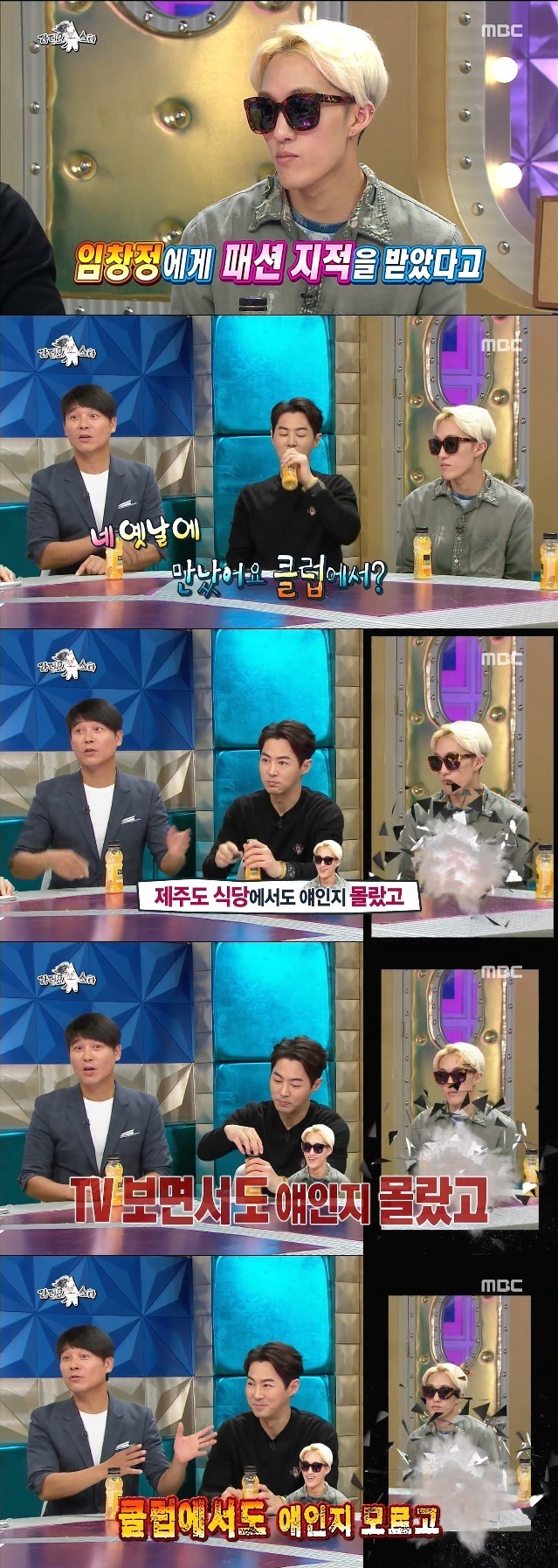 [라디오스타] 4명의 자이언티를 만났다는 임창정 | 인스티즈