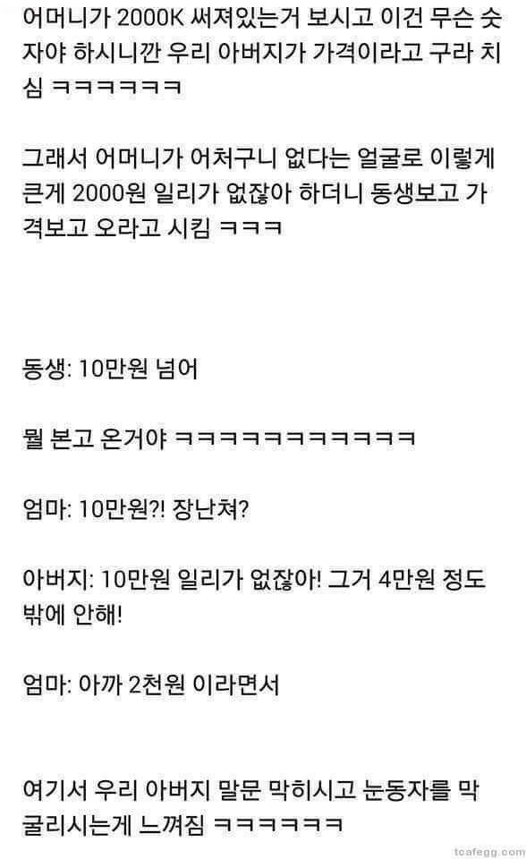 아빠와 퍼즐 | 인스티즈