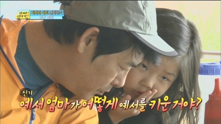 아빠어디가 레전드 빈이친구 예서 | 인스티즈