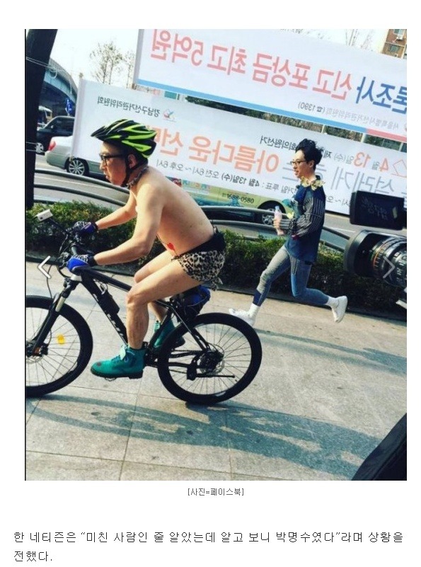 벌건 대낮에 속옷 입고 라이딩 하는 사람.jpg | 인스티즈
