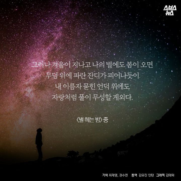 일본 교과서에 실린 윤동주 시 | 인스티즈