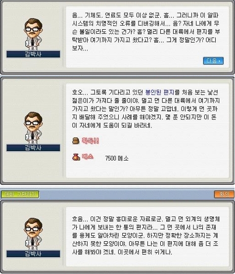 갇히면 캐삭해야 했던 메이플 역대급 감옥.JPG | 인스티즈