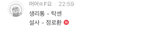 여시만의 믿고 먹는 약을 알려주세요! ❤️ | 인스티즈