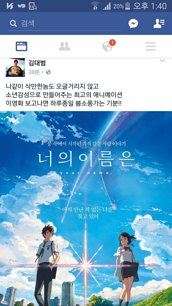 개그맨 김대범 페이스북 | 인스티즈