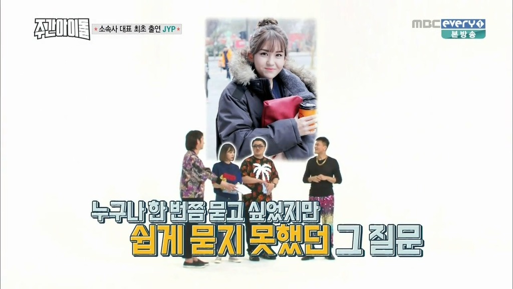 데프콘이 JYP에게 궁금했던 한가지 | 인스티즈