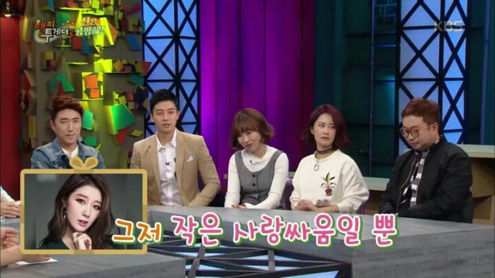 [해피투게더] 국민 사랑꾼으로 등극한 장동민 | 인스티즈