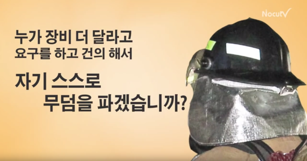 소방관 아빠의 말할수 없는 비밀 | 인스티즈