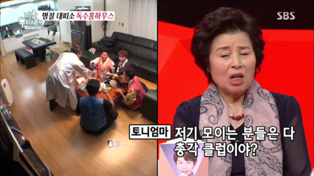 [미운오리새끼] 짤 보고 편견이 좀 느껴져서 올려봤습니다 | 인스티즈