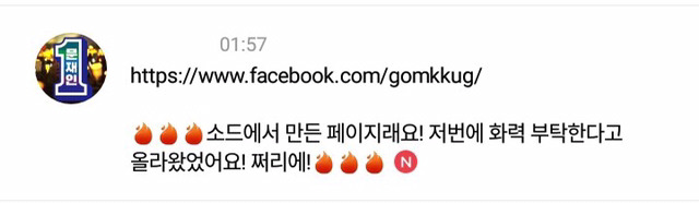 문재인 지지자들은"이래서 페북을 안 해"라고 말하면 안 된다 | 인스티즈