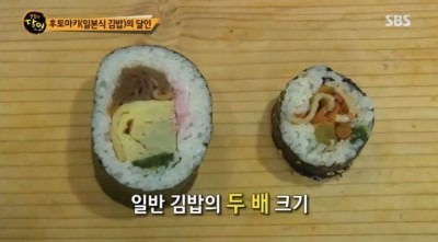생활의달인 부산 후토마키 김밥.jpg | 인스티즈