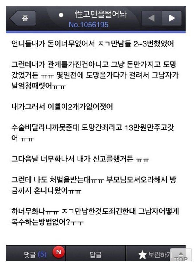 돈도없는데 머리까지 나쁜 조건녀 | 인스티즈