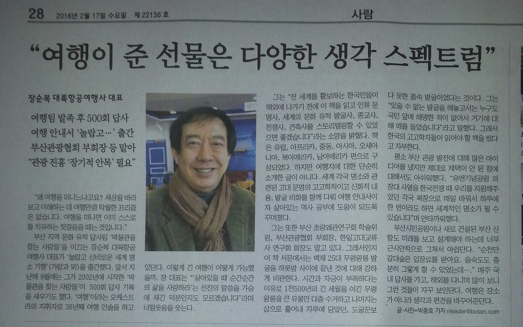 대륙여행사 이미지