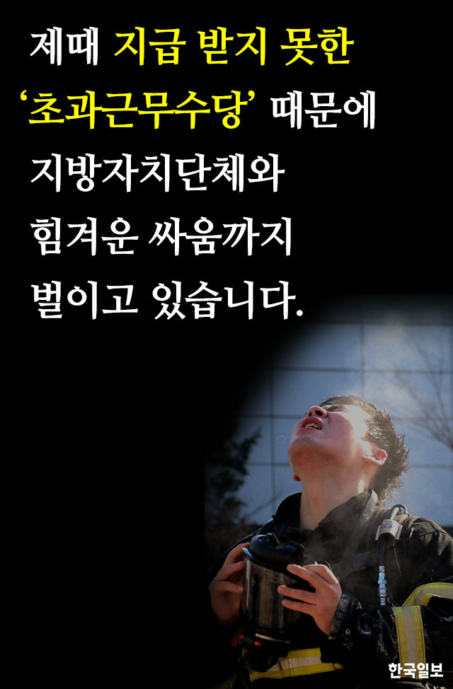 소방관 아빠의 말할수 없는 비밀 | 인스티즈